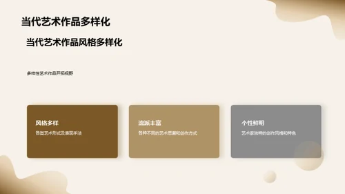 简约风教育培训教学课件PPT模板