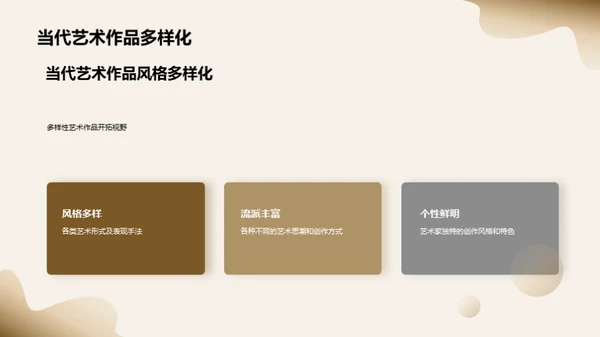 简约风教育培训教学课件PPT模板