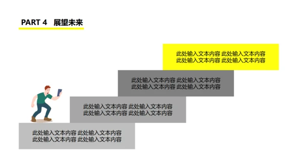 城市夜景商业项目计划书通用PPT模板