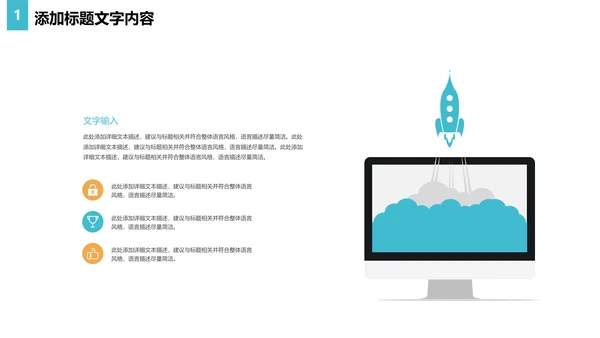 读书阅读快乐读书分享会教育课件PPT模板