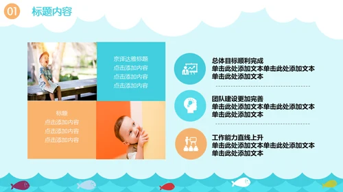 美好的夏日卡通海滩通用PPT模板