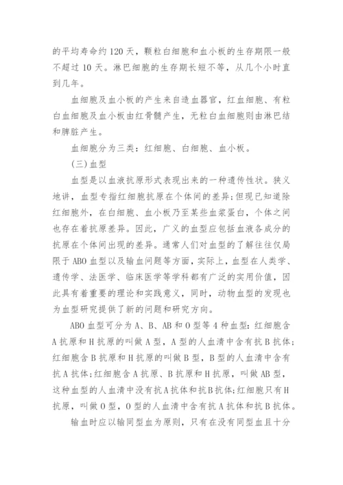 爱心献血无偿献血活动方案【篇1】.docx