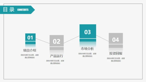 灰色简约大气商务工作计划通用PPT模板