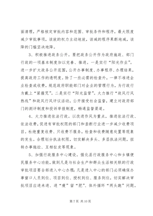 县政府机关效能建设调查汇报 (2).docx