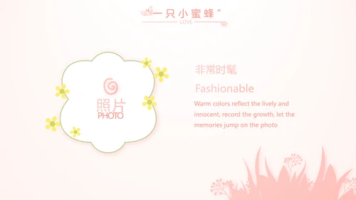 粉色气质清新淡雅生日快乐纪念册相册动态PPT