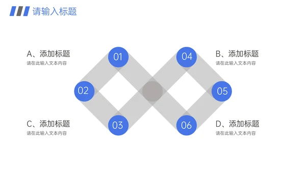 高效团队建设员工企业文化培训通用PPT模板