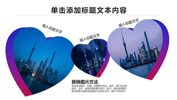 魅力东方海派之都上海旅游业动态PPT模板