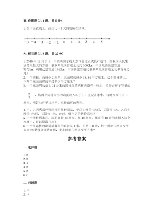 两当县六年级下册数学期末测试卷精选.docx