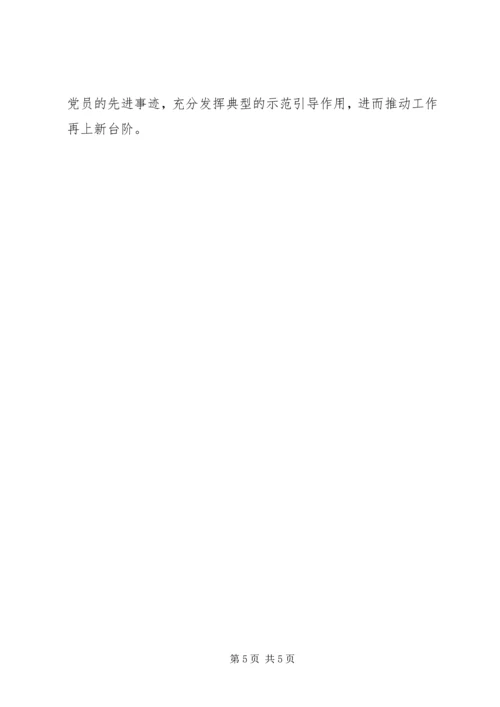 街道党风廉政建设进社区工作实施方案 (2).docx