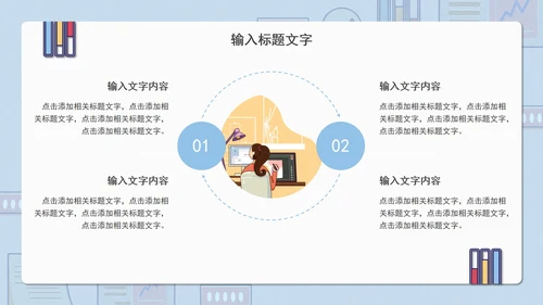 办公人员工作总结汇报PPT模板