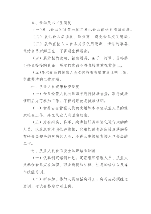 医院安全管理制度.docx