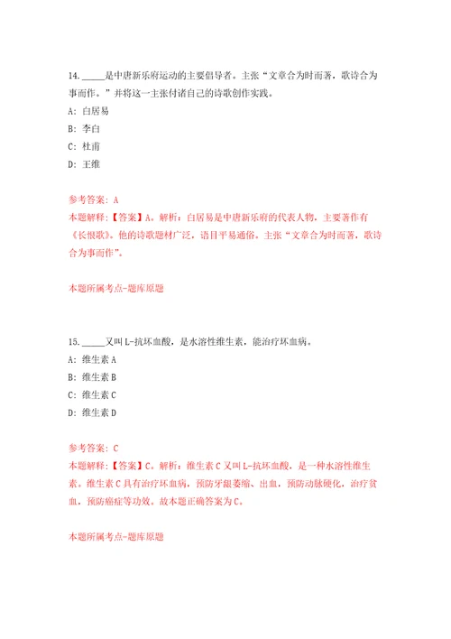 广东省江门市江海区人力资源和社会保障局江门市江海区社会保险基金管理局公开招考12名普通雇员强化训练卷5