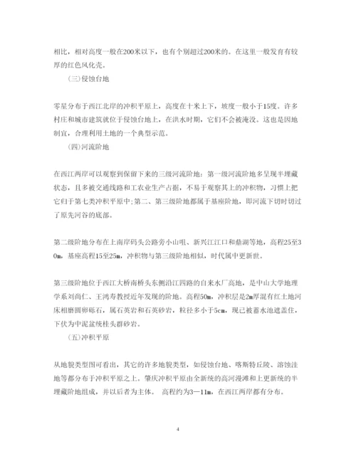 精编地质实习心得体会范文.docx