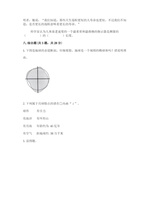 教科版三年级下册科学期末测试卷含答案（培优b卷）.docx