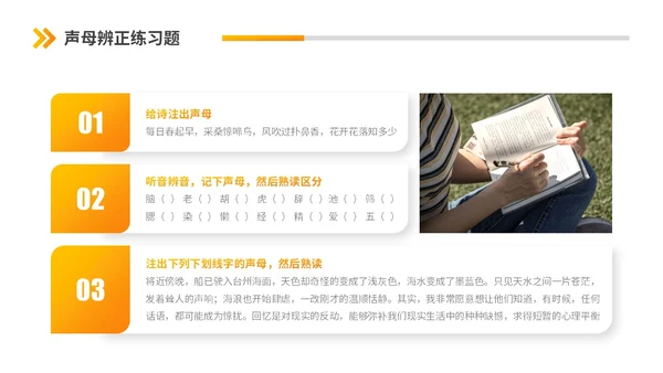 橙黄渐变节日商务风第26届全国推广普通话普通话培训PPT模板