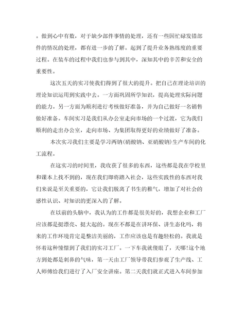车间培训心得体会(四篇)