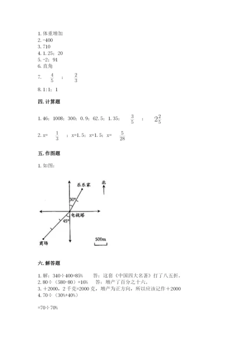 冀教版六年级下册期末真题卷精品【含答案】.docx