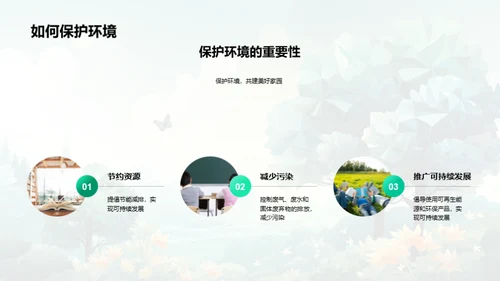 探索自然科学