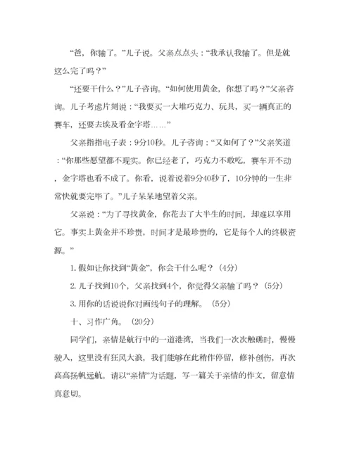 2023年教案人教版小学四年级下册语文期中试卷.docx