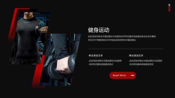 时尚欧美风运动健身房俱乐部宣传PPT模板