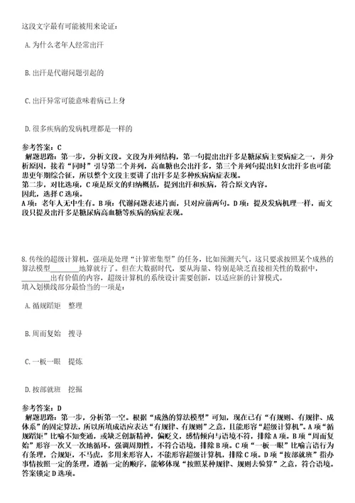 广东广州民航职业技术学院第一批招考聘用教职工27人笔试参考题库答案详解