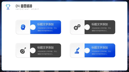 国际交流教学研讨会通用PPT模板