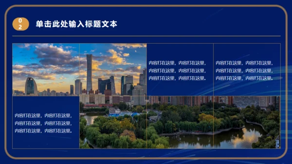 第一名金色年会颁奖通用PPT模板