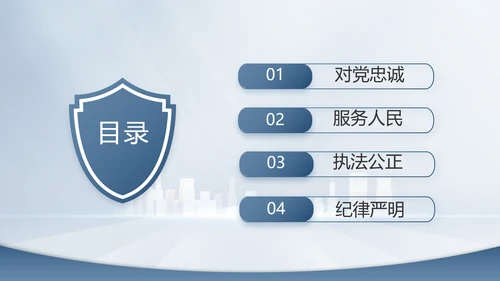 蓝色大气公安警察工作总结计划PPT