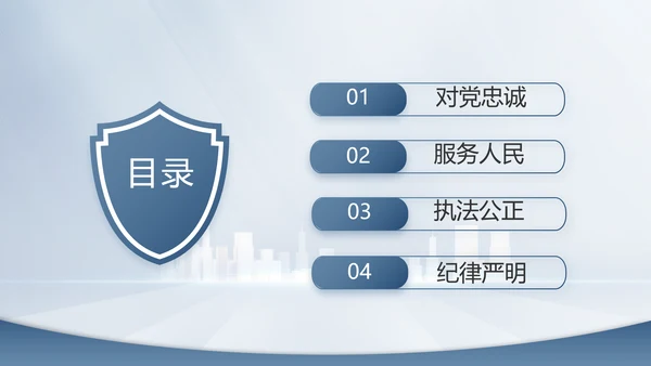 蓝色大气公安警察工作总结计划PPT