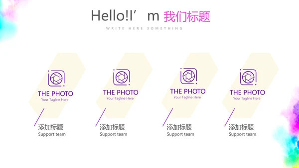 公司周年庆促销活动ppt模板活动策划公司介绍