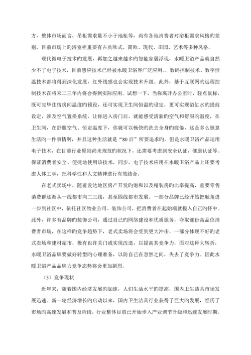 公司人力资源重点规划专题方案.docx