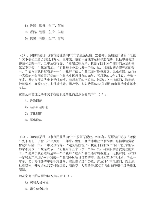 2023年06月中国热带农业科学院热带作物品种资源研究所第四批公开招聘19人（第1号）笔试历年难易错点考题荟萃附带答案详解