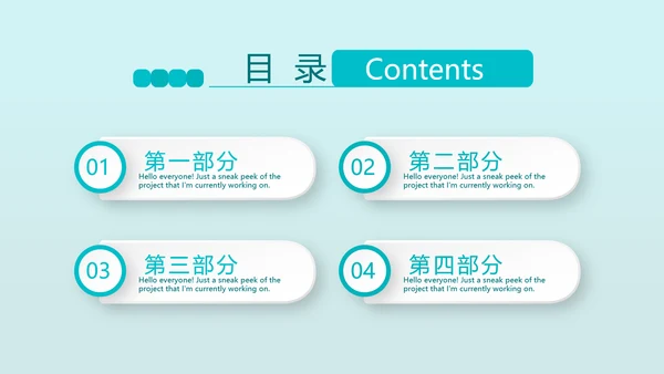 药房介绍宣传动态PPT