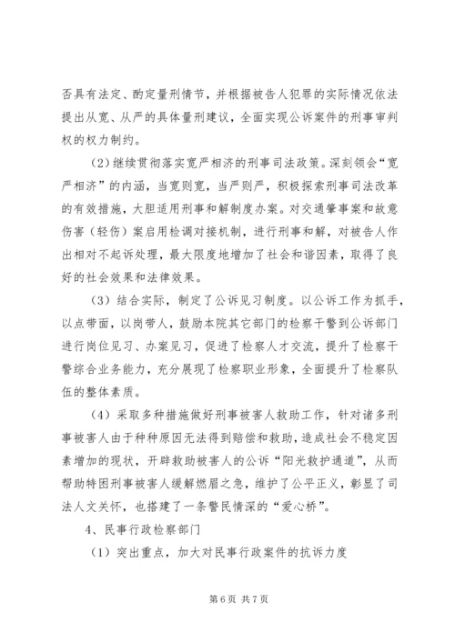 司法调研报告格式模板.docx