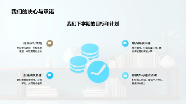 二年级学习成果盘点