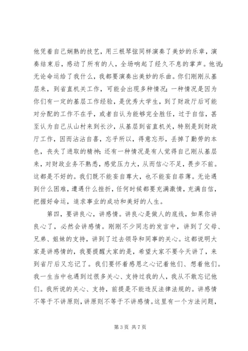 单位新进公务员会上领导讲话稿 (2).docx