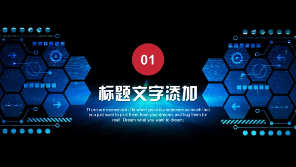 智能科技模块化工作汇报通用PPT模板