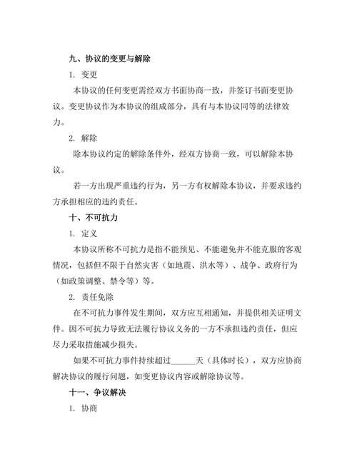 婚内出轨车辆归属协议