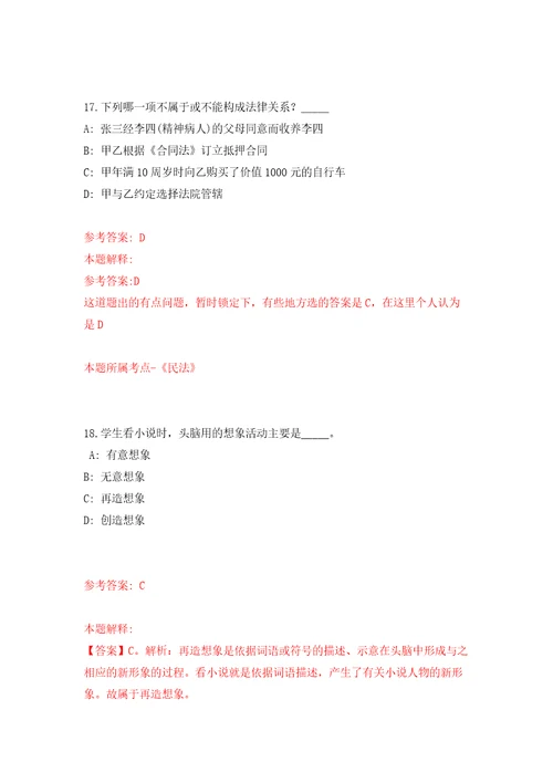 浙江省松阳县应急管理局招考2名见习大学生自我检测模拟卷含答案解析7