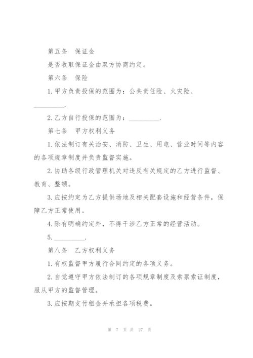 驾校场地租赁的合同.docx