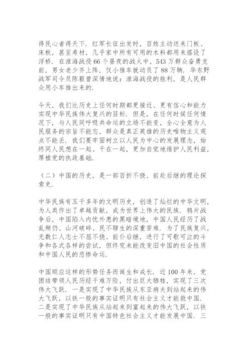 纪念建党100周年党课讲稿.docx