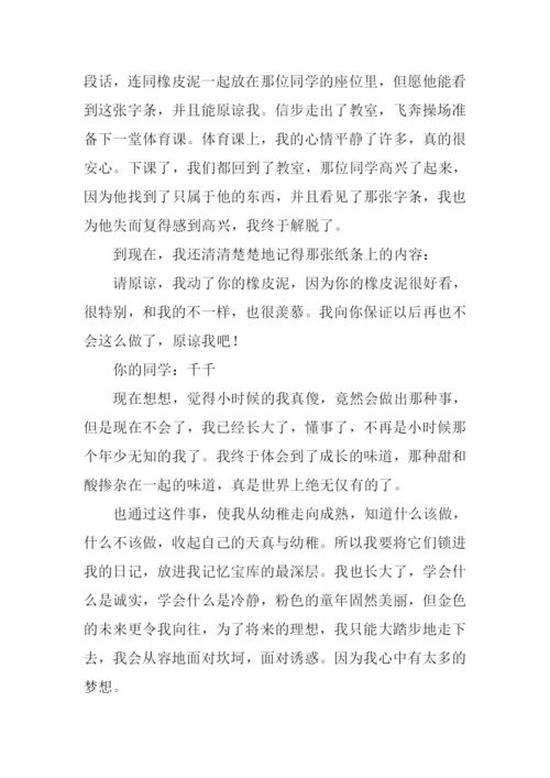 成长的味道高中作文.docx