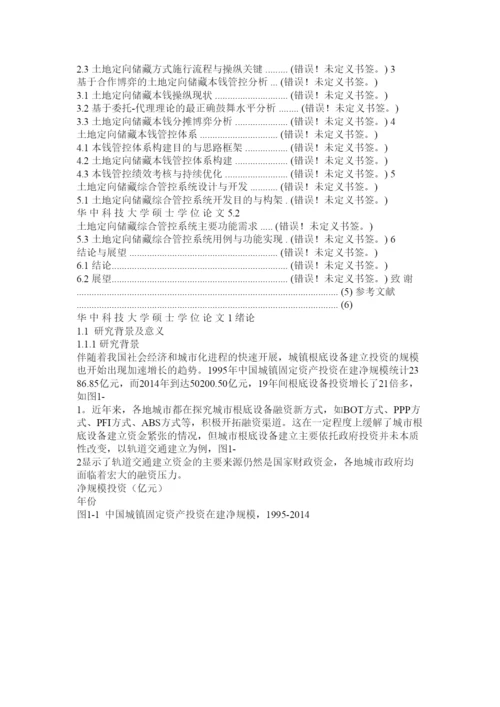 【精编】本科毕业论文模板精选.docx
