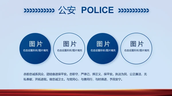 蓝色公安警察风采展示动态PPT模板