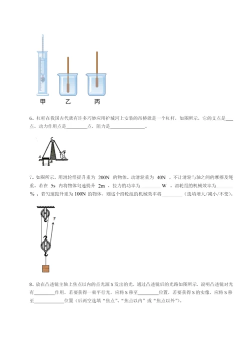 福建厦门市翔安第一中学物理八年级下册期末考试章节训练试题（含解析）.docx