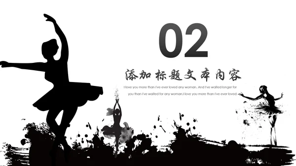 黑白剪影舞蹈培训芭蕾舞舞蹈艺术少儿舞蹈培训PPT