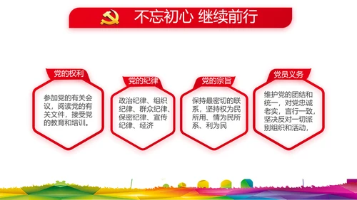青春心向党建功新时代小学生升旗仪式PPT动态模板