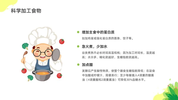 彩色水彩插画孕期营养科普宣传PPT全民营养周