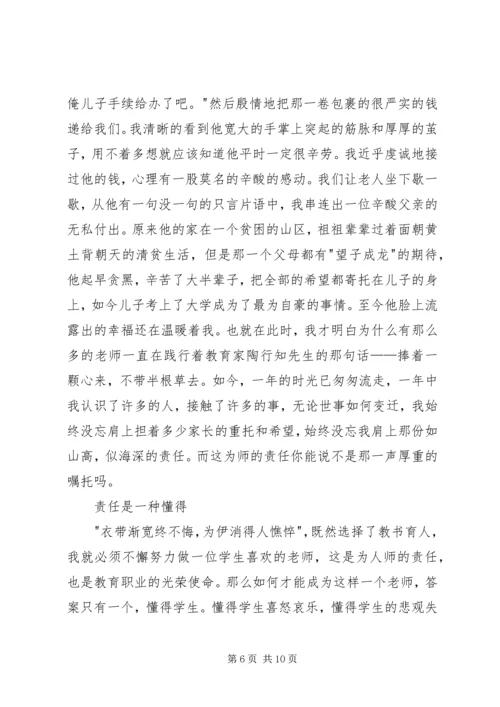 党课思想汇报2篇.docx