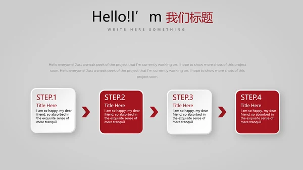 舞台演出活动动态PPT